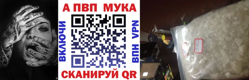 Alpha-PVP крисы CK  как найти закладки  Воскресенск 