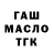 ГАШ Premium Rich War