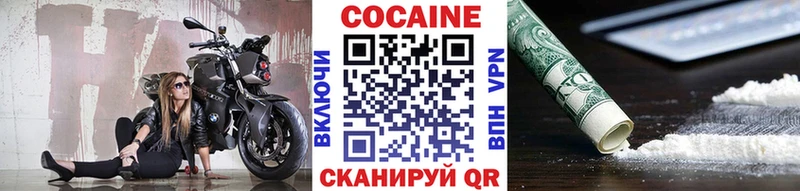 Кокаин Columbia  Воскресенск 