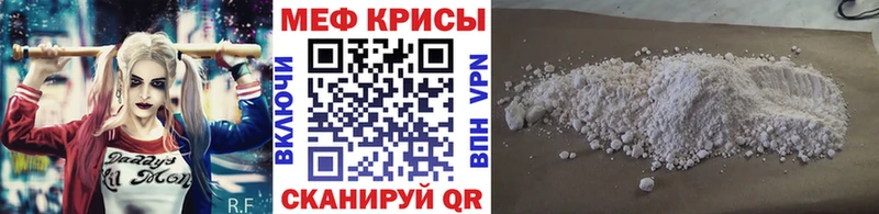 Мефедрон кристаллы Воскресенск
